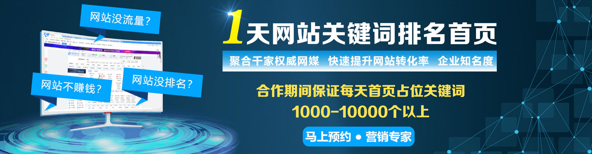 淮阳sem优化师
